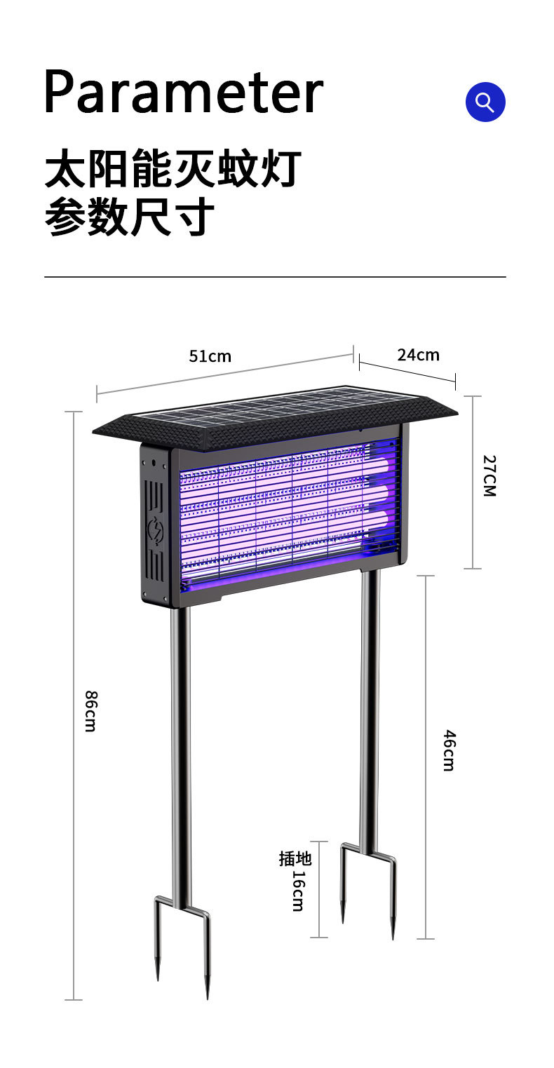 厂家直供笆笆啦户外灭蚊灯自动诱蚊太阳能室外家用养殖场用灭虫灯详情21