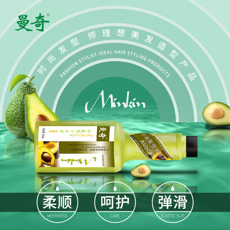 Cross-border dynamic styling elastic gel Hair gel, avocado essence, fluffy, shaping, refreshing, moisturizing and non-hard Specification image