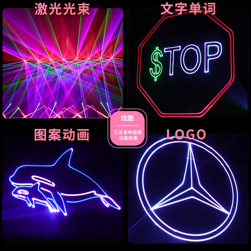 Full-color 10W animated laser light advertising, rural scenic area cultural tourism lighting, mountain text spotlights, Bluetooth mobile phone control details Picture
