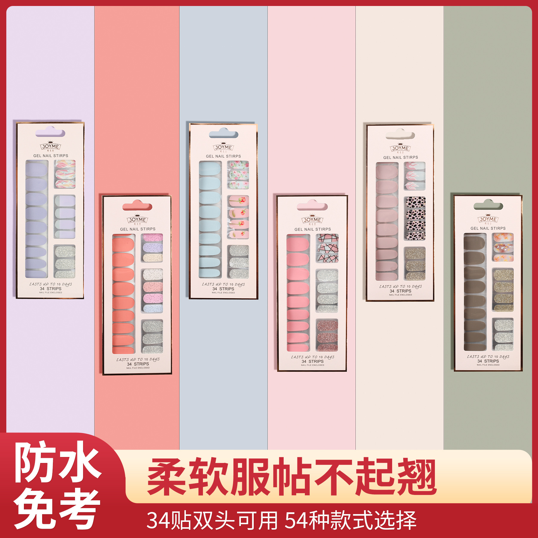 The new type of nail stickers from New Air are waterproof, free of tests, soft, fit well and do not curl up. There are 34 stickers with color combinations