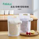 FaSoLa透明加厚手提食品级吸嘴袋五谷杂粮收纳密封防潮防虫杂粮袋