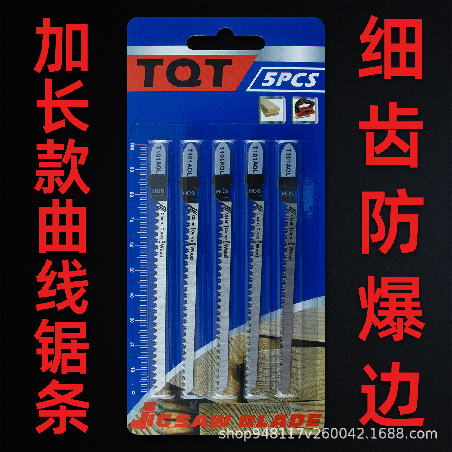 T101AOL extended paint-free board without chipping, curved double-sided fine-toothed saw blade for woodworking, anti-edge and anti-burst saw blade Application Scenario