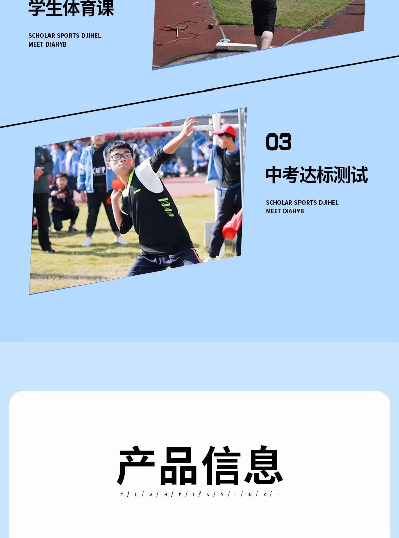 中考用充气实心球2KG中小学田径比赛训练铅球2公斤橡胶考试实心球详情11