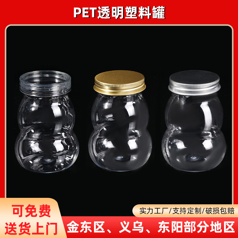 55 caliber gourd food grade transparent plastic cans disposable beverage plastic bottles transparent sealed flower tea cans