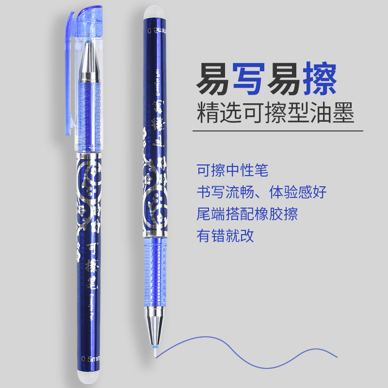 Weibu blue 12 erasable pen students learn erasable neutral pen without leaving traces 0.5mm neutral pen details Picture