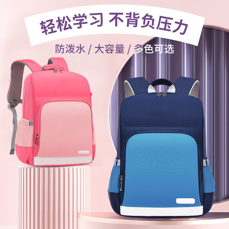 厂家批发小学生书包  1-6年级减负儿童书包 新款书包印字LOGO2024时尚新款