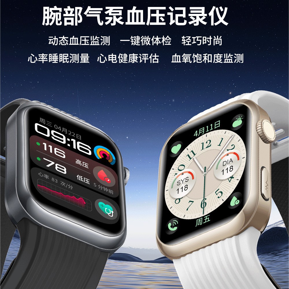 智能手表实物图