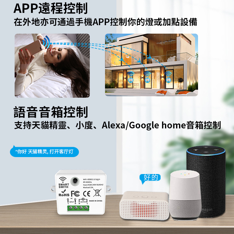 The Tuya smart switch-off device features wireless touch, WiFi, random stickers, APP remote control, Alexa voice control, and timing Specification image