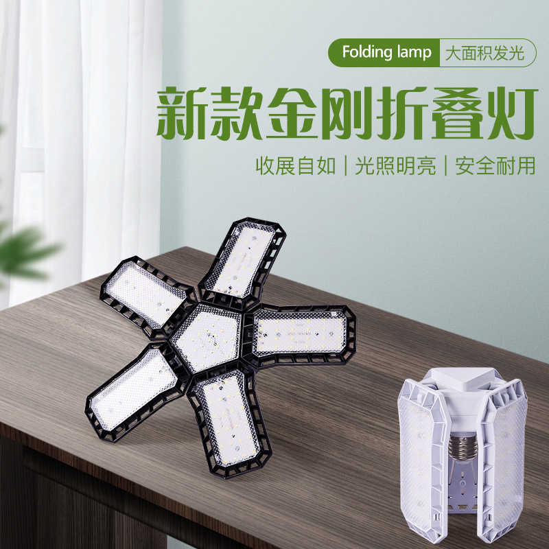 New Diamond Led Folding Warehouse Leaf Light Bulb Wide Pressure 4 Leaf 60W5 Leaf 80W Amazon Foreign Trade Supply