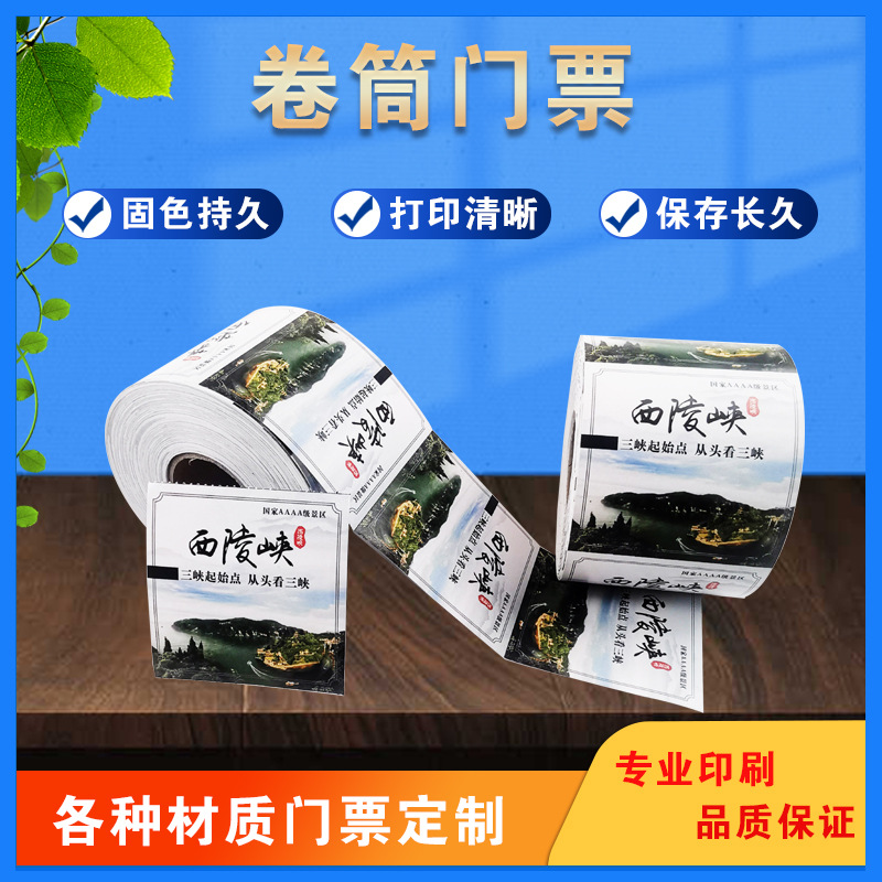 The manufacturer prints folding amusement park tickets, machine-printed thermal cardstock tickets, cinema admission tickets and boat tickets full figure