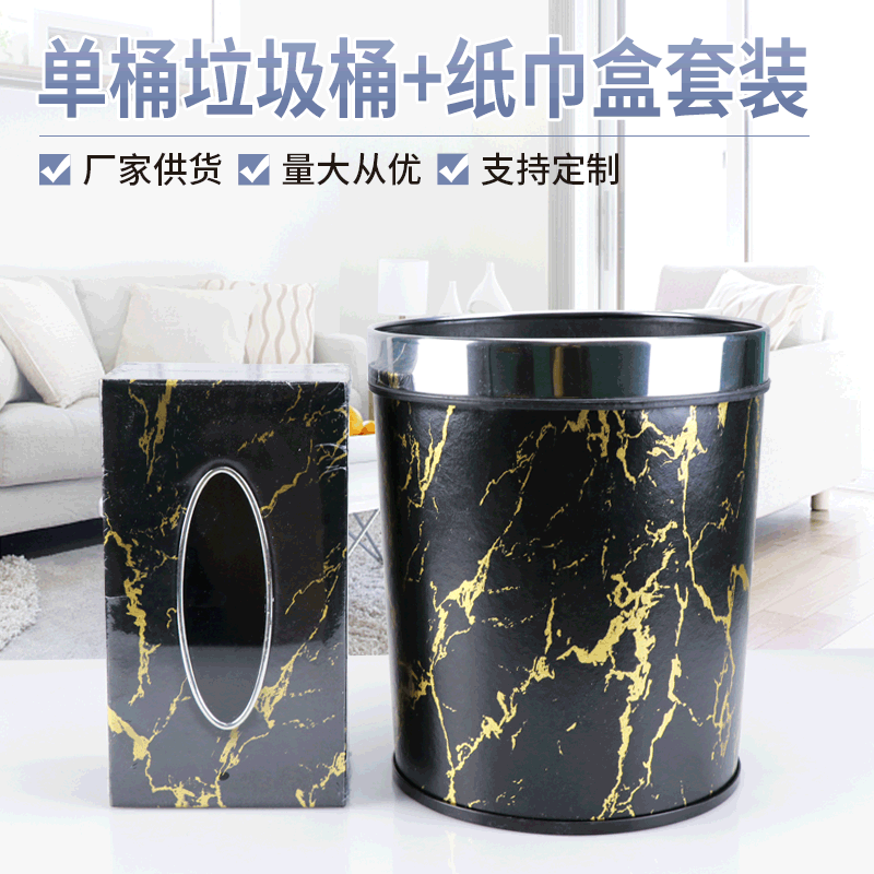 家用塑料垃圾桶酒店大堂无带盖厨房客厅果皮垃圾桶+纸巾盒套装