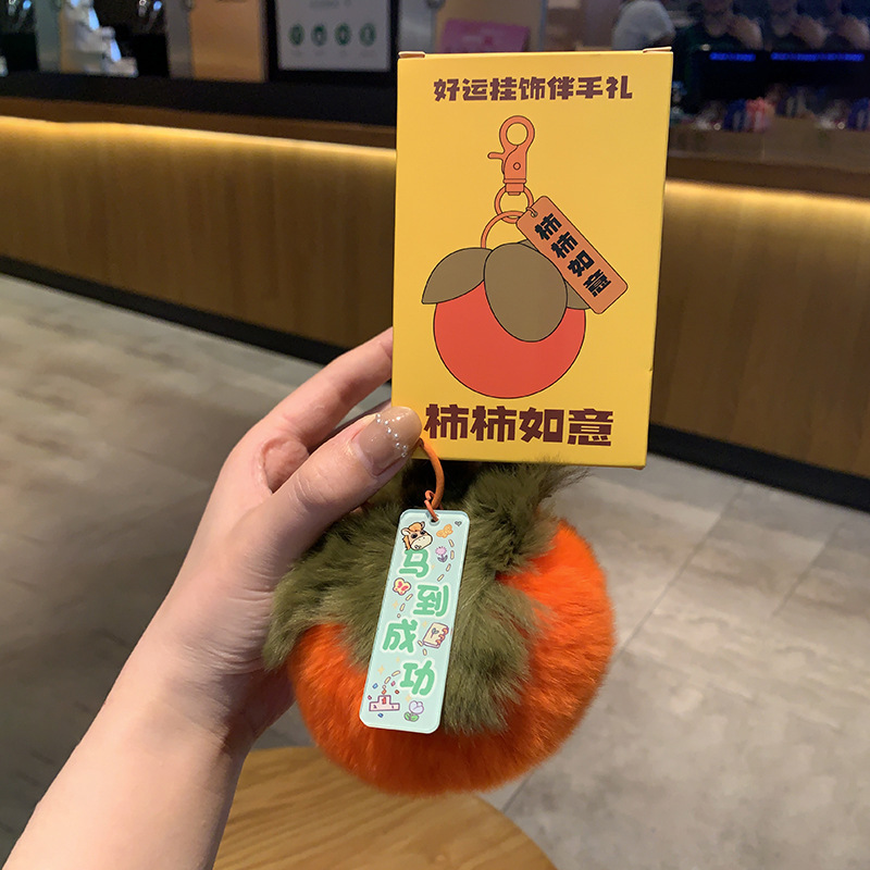 毛绒一举夺魁新款科科满分挂件期末考试礼物钥匙扣毕业小柿子挂饰详情18