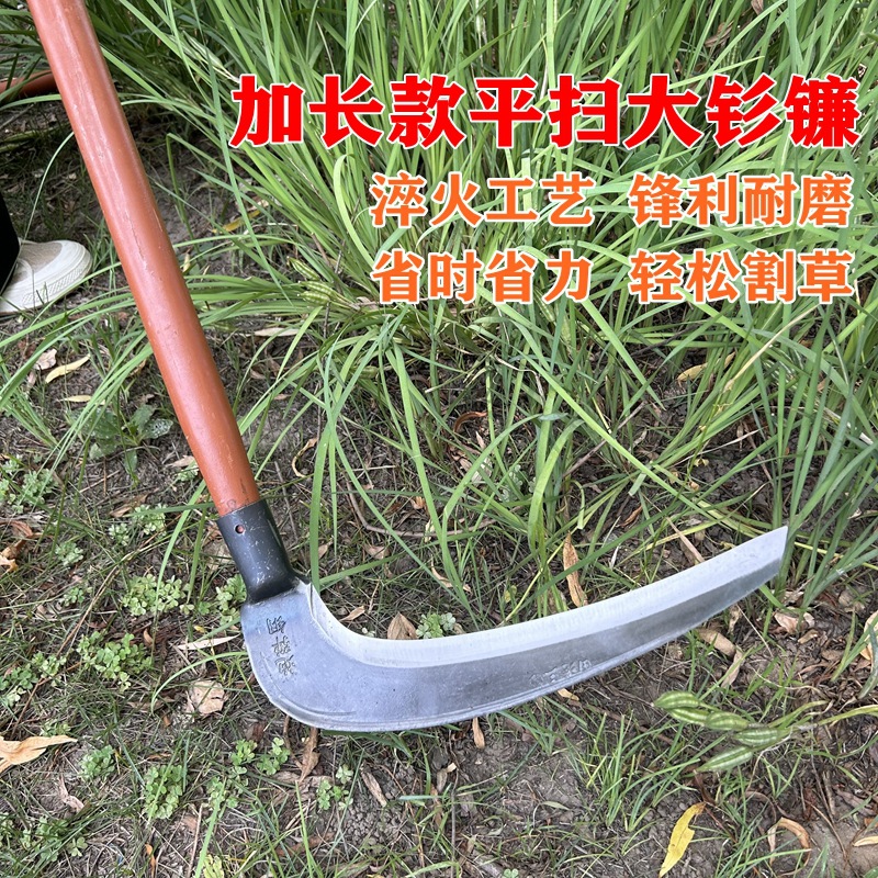 新款长柄特大号割草刀农用除草左右手平扫大钐镰割芦苇水草镰刀头