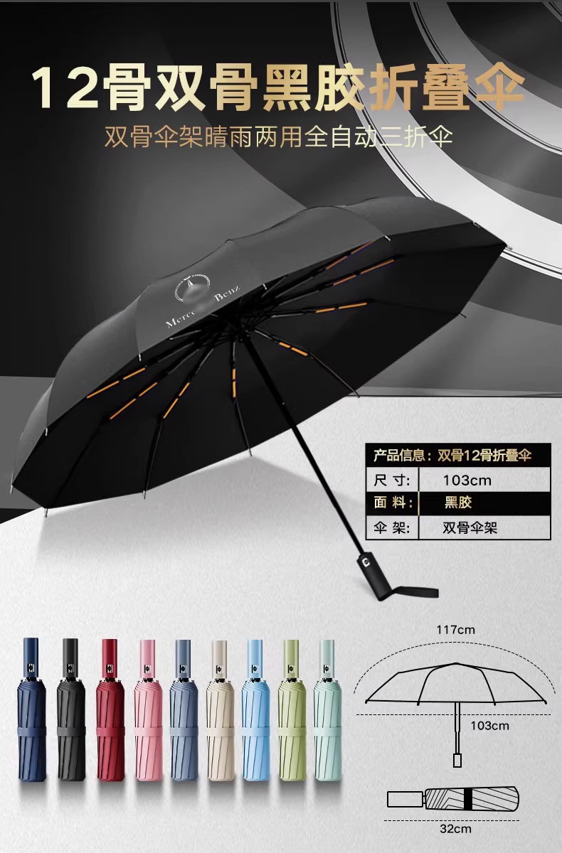 全自动雨伞定制可印logo广告伞晴雨两用批发折叠防紫外线图案定制详情15