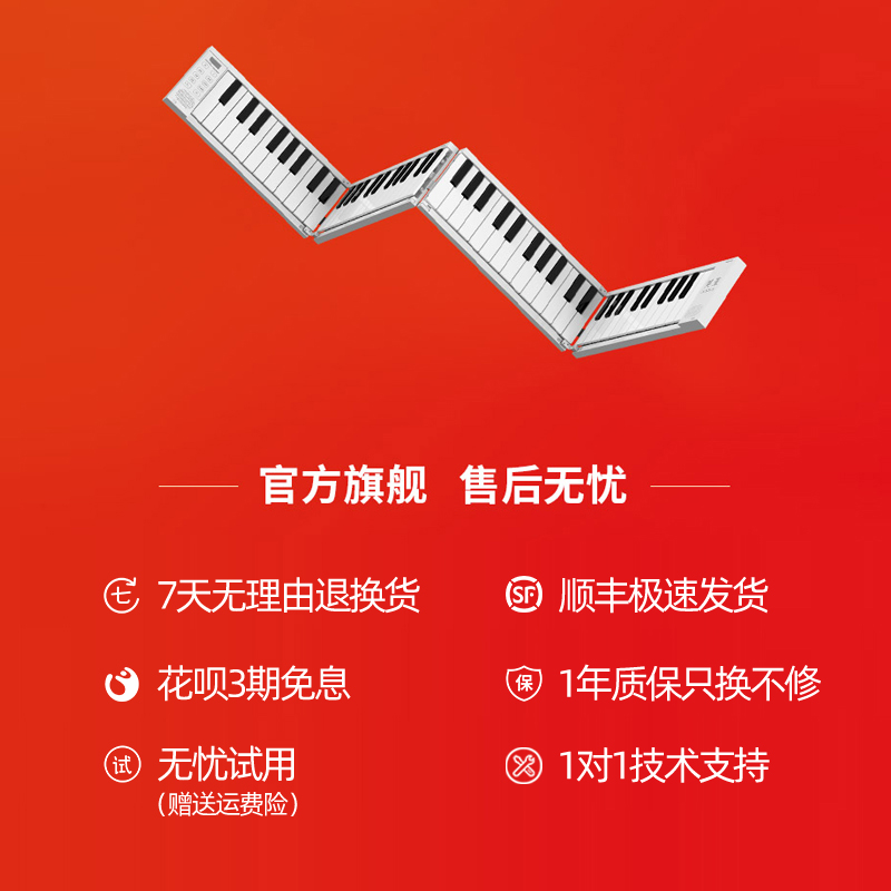 美派折叠/便携式电子琴/88键/成人/初学者/手卷/入门/练习/手卷电子琴产品图