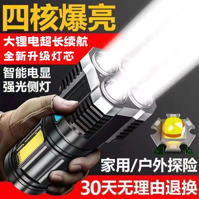 Four Nuclear Explosive Flashlight Strong Light Rechargeable 100,000 Lumens Strong Light Special Forces Outdoor Multi-Functional Led Long-Range Shooting