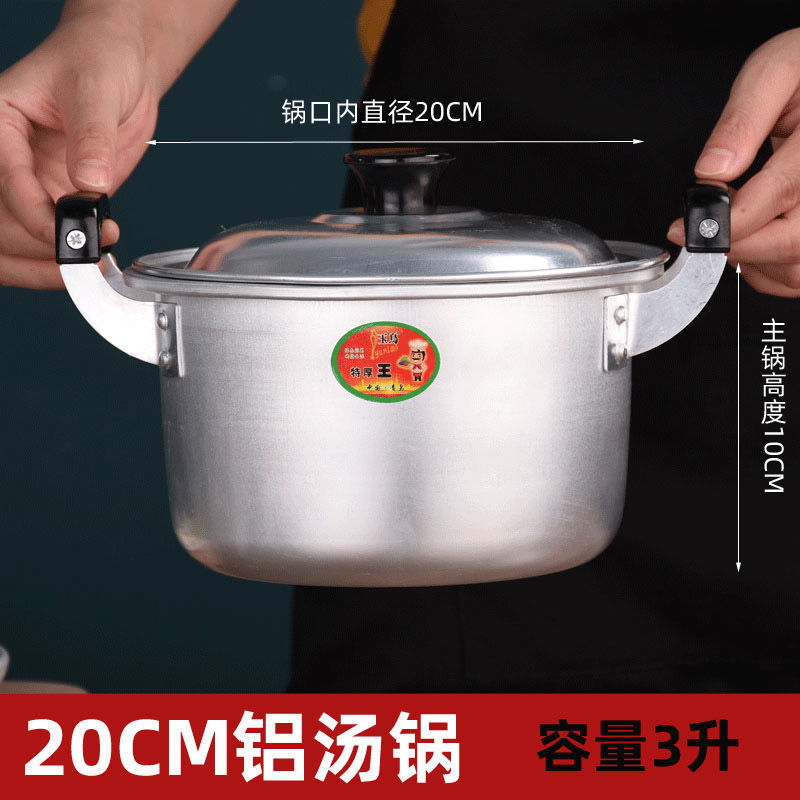 Aluminum pot Old household double aluminum steamer boiling water pot thickened aluminum small stockpot gas stove steel antimony pot commercial details Picture