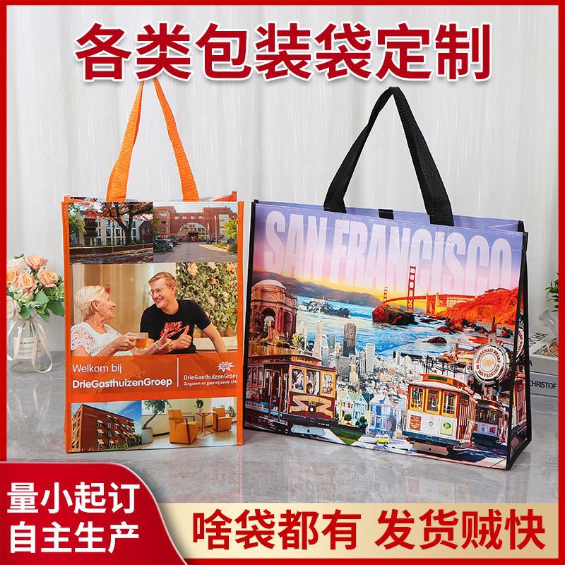 覆膜无纺布手提袋彩印立体环保收纳购物袋广告宣传手提编织包装袋