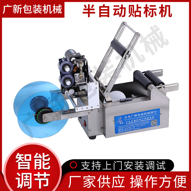 Customized Semi-Automatic Round Bottle Tube Labeling Machine Manual Round Bottle Labeling Machine Ribbon Coding Machine details Picture
