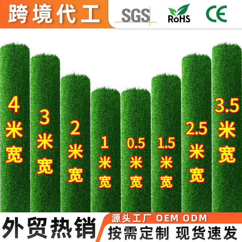 跨境人造草坪户外景观铺地仿真草皮地垫人工假草室内塑料绿色地毯图