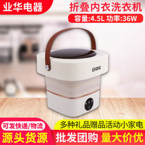 Portable folding washing machine with handle Mini mini children's clothes socks underwear washing machine