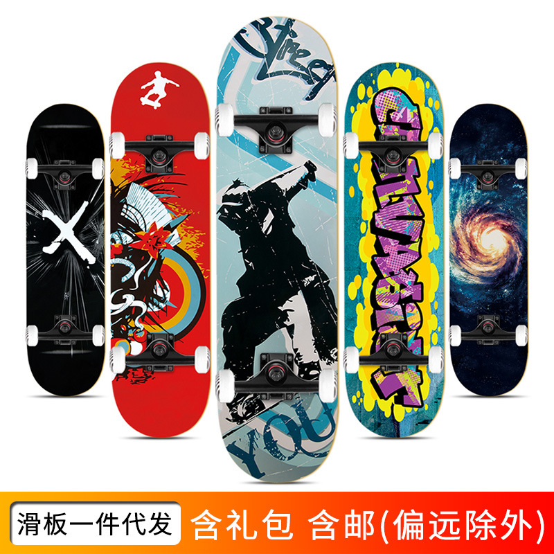 Distribution Fashion Skateboarding Beginner Kids Teen Double Warp Maple Four-Wheel Scooters Adult Boys & Girls Skateboards