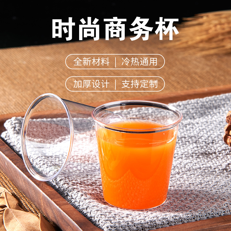 佳胜雅硬质航空杯加厚一次性杯子透明塑料水杯印刷logo试饮杯厂家