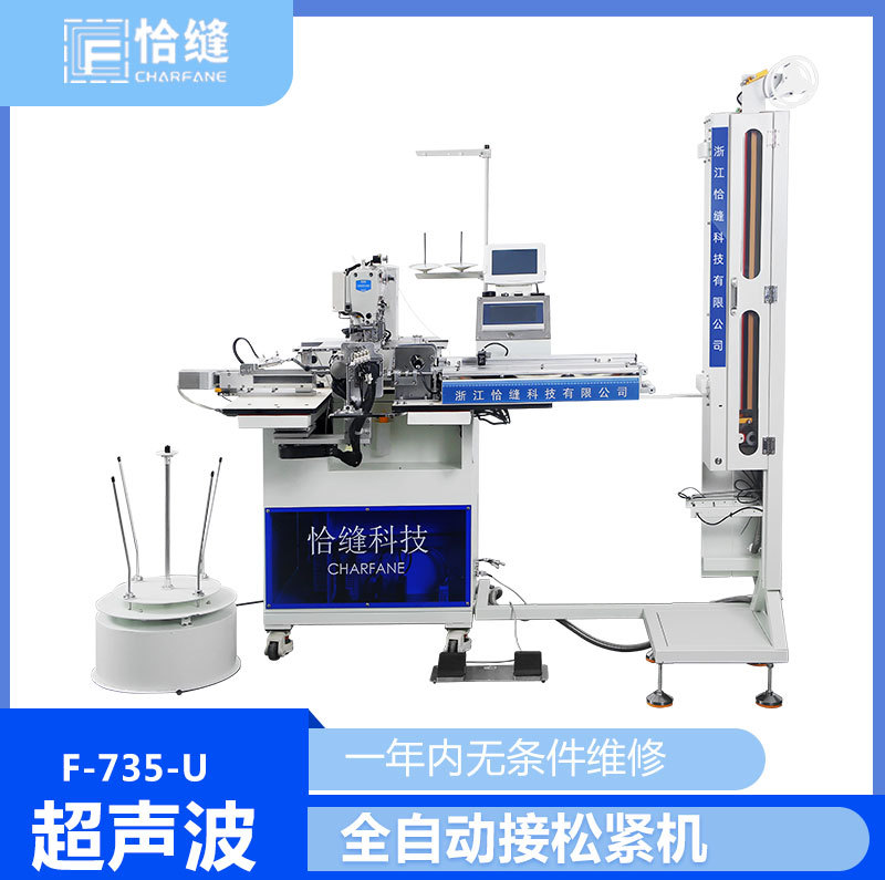 Factory direct supply of fully automatic elastic band splicing machine, high-speed ultrasonic type, elastic band splicing machine without burrs