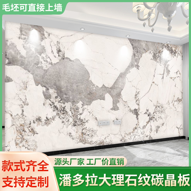 碳晶板家装用板电视背景墙仿大理石木饰面墙板装饰自装扣板护墙板