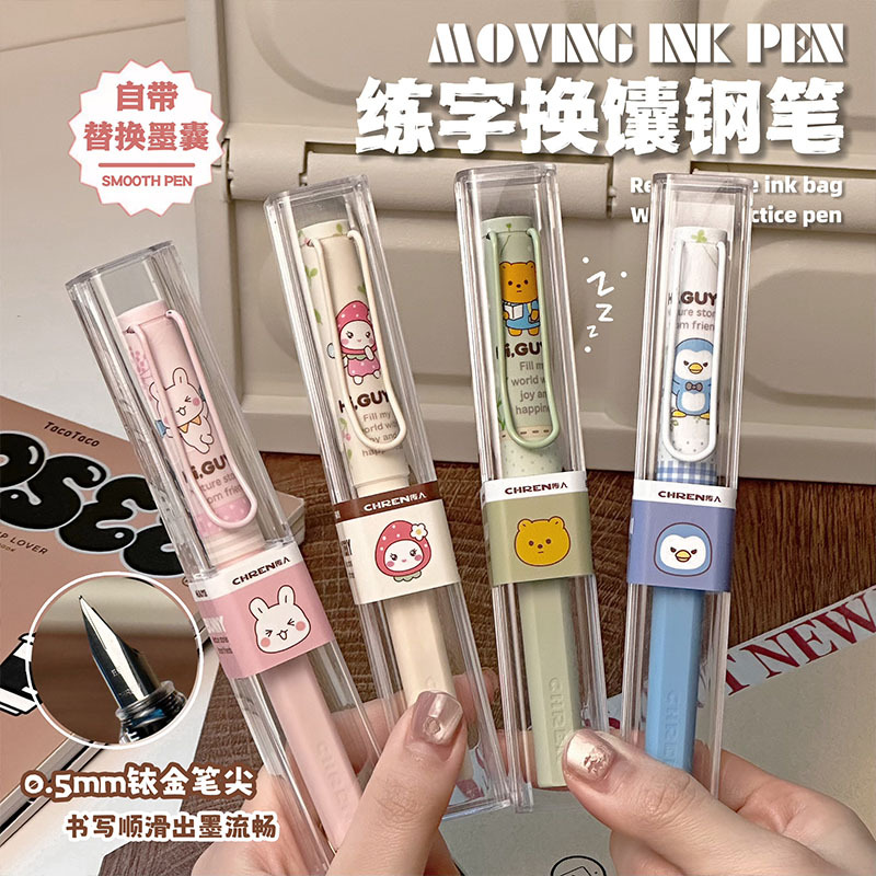 钢笔可替换墨囊ins高颜值卡通可爱学生练字正姿耐用书法笔签名笔