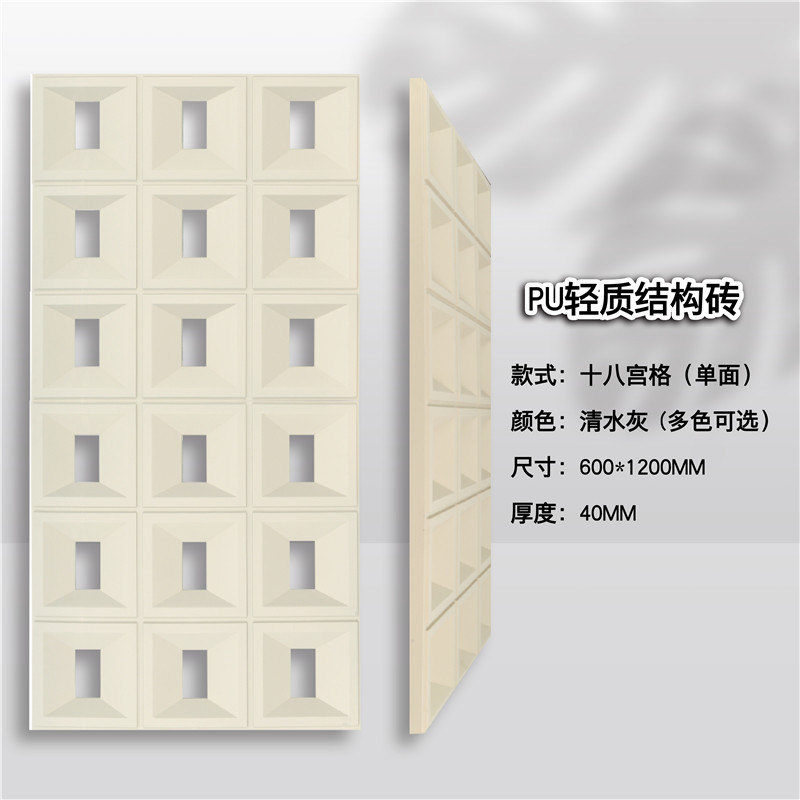 600X1200X30MM 单面PU九宫格构件 网红轻质空心构件砖 门头装饰细节图