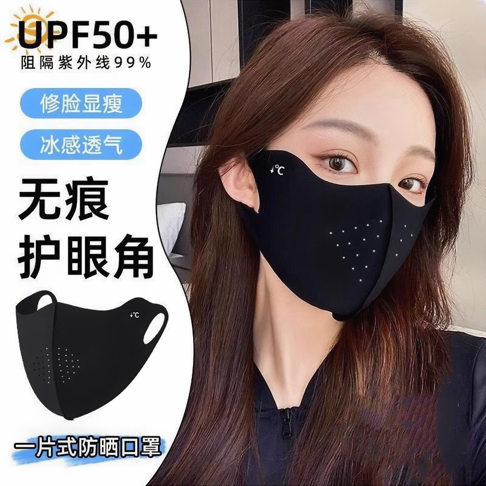防晒upf50+冰丝口罩女护眼角夏季无痕冰丝面罩时尚可水洗透气遮脸