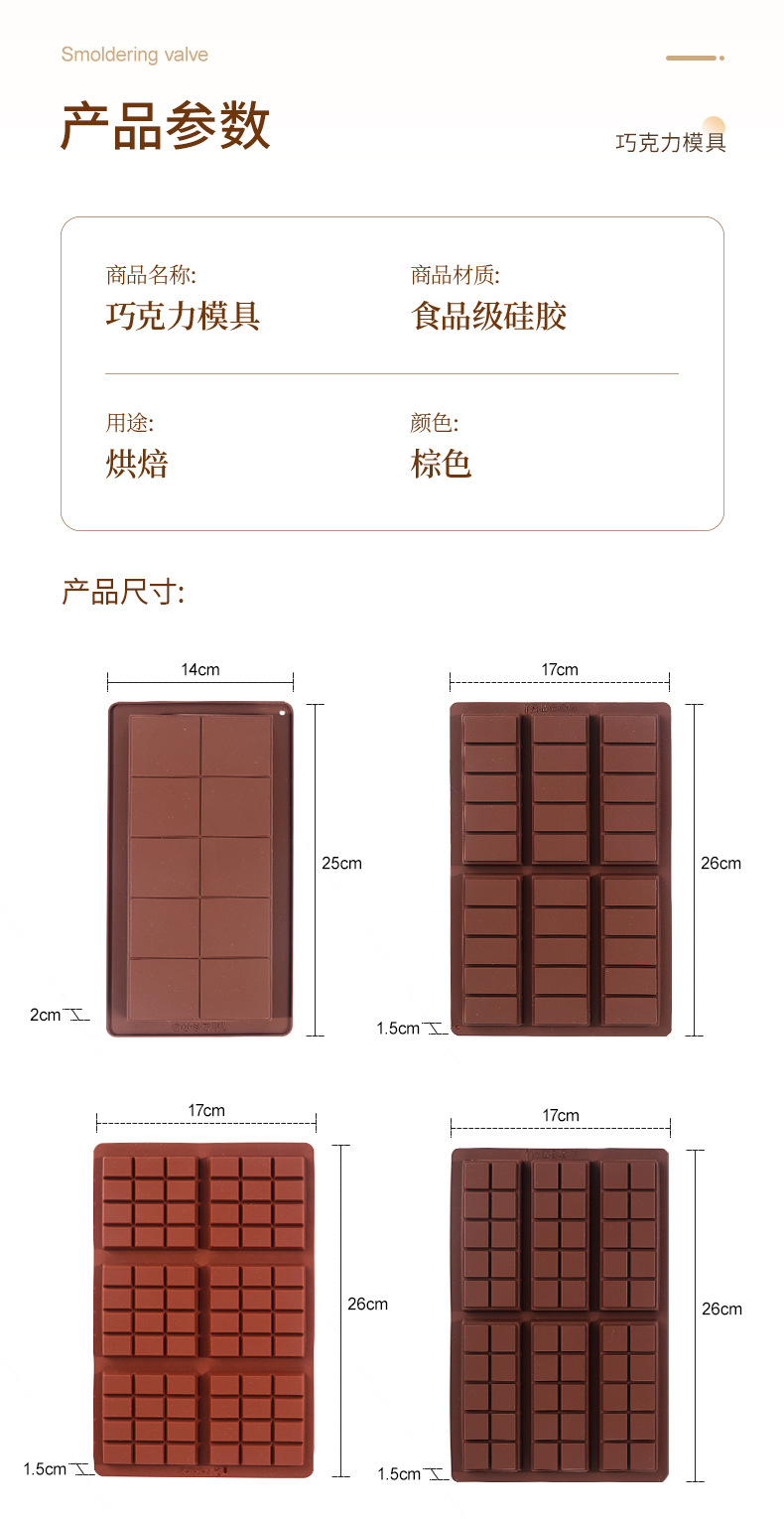 现货加厚迪拜巧克力模具不粘食品级烘焙长条朱古力华夫饼干蛋糕模详情11