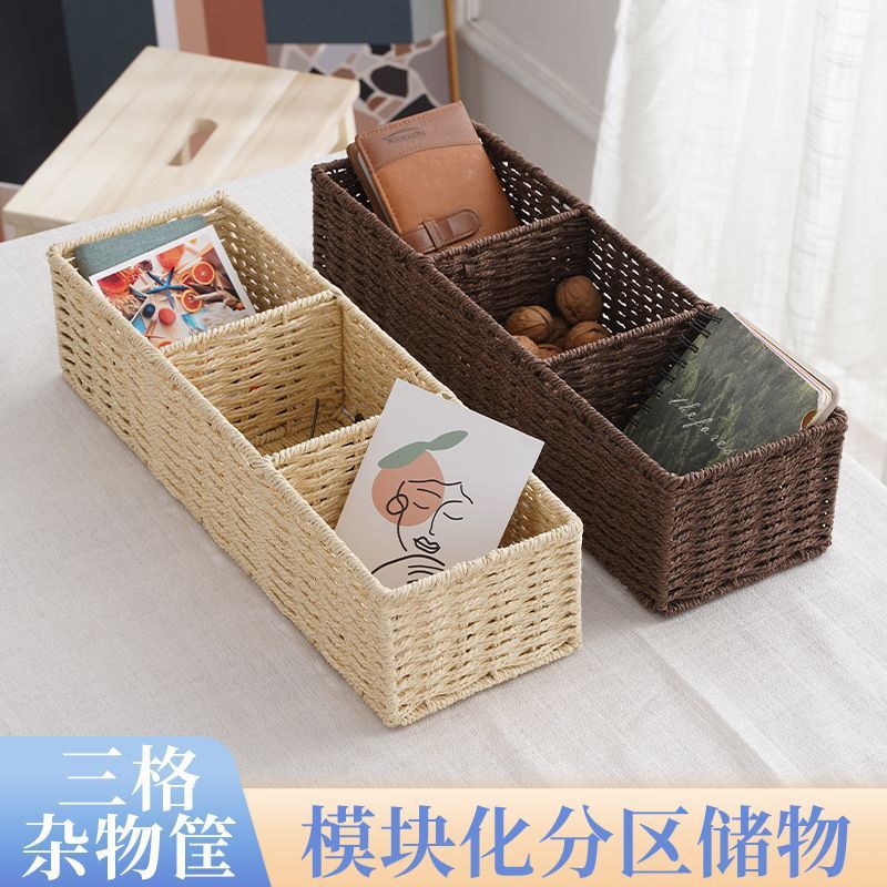 收纳筐多分格桌面收纳篮木把收纳筐居家收纳小盒子高颜值零食收纳