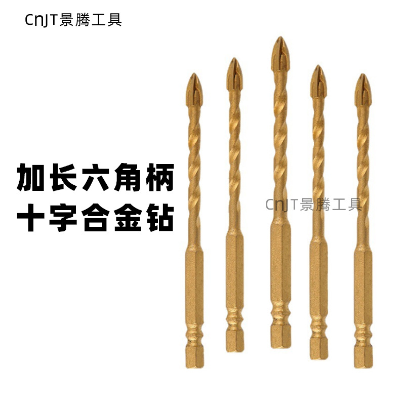 景腾加长合金六角柄十字瓷砖钻头玻璃开孔器四刃加长刀头玻璃钻头