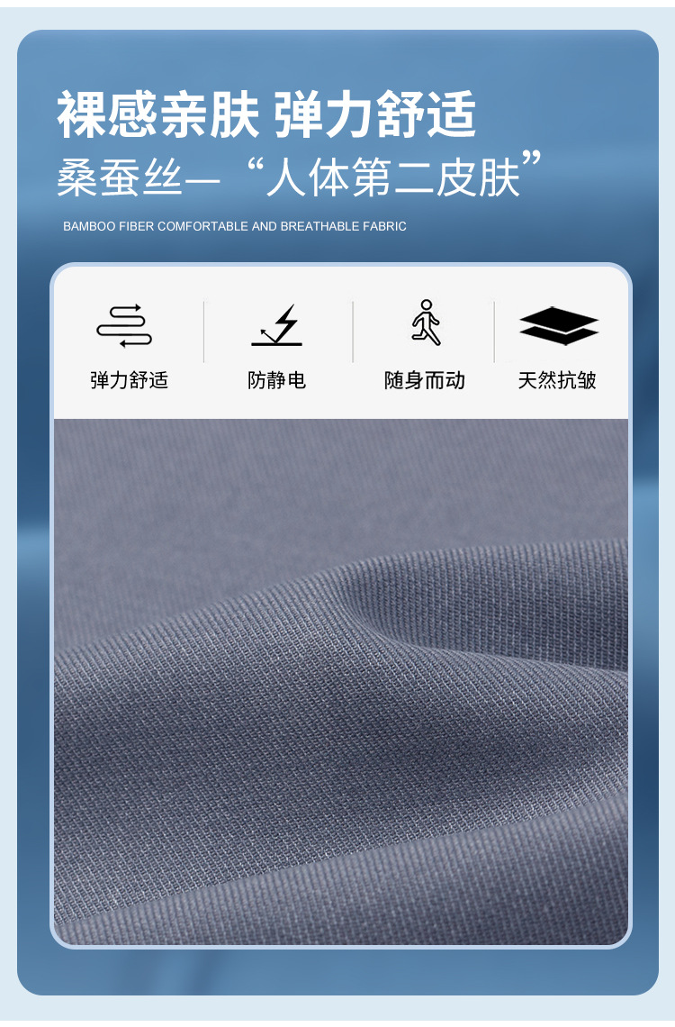 衬衫男春夏长袖桑蚕丝系列休闲长款衬衣高档品质垂感免烫男士衬衫详情2