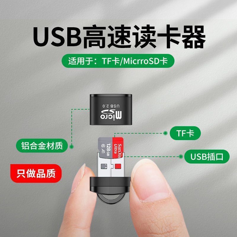 Cross-border mini portable car USB card reader, micro sd/tf mobile phone memory card reader Specification drawing