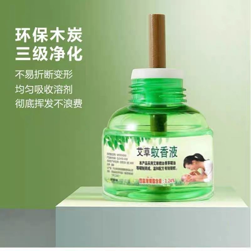 艾草蚊香液批发电热蚊香液厂家婴儿孕妇驱蚊液电蚊香液加热器代发细节图