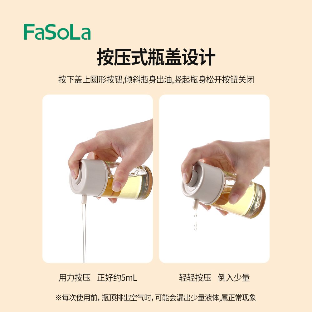 FaSoLa家用按压式玻璃控油瓶硅胶密封防漏防尘酱油瓶厨房计量油壶详情图3