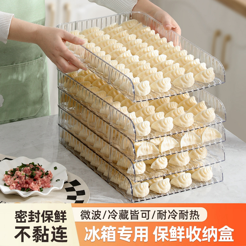The dumpling cover curtain is non-stick. It is a household food-grade dumpling box. It is thickened in the refrigerator and can be stacked in the kitchen for storage