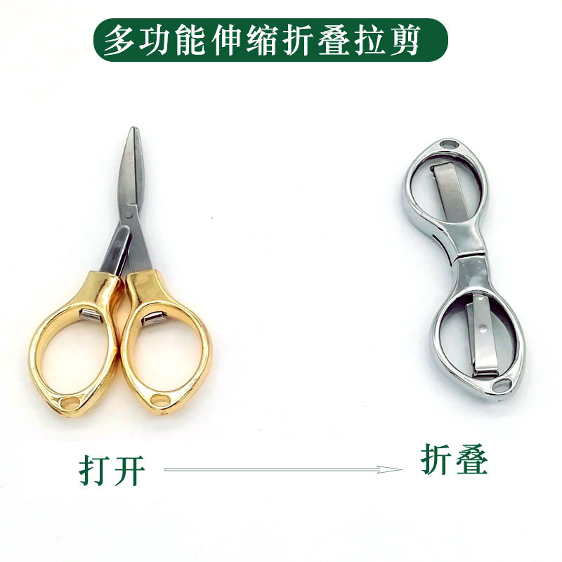 Folding pull-out scissors, telescopic pull-out scissors, fishing scissors, figure-eight glasses scissors, fishing line scissors, portable travel small scissors details Picture