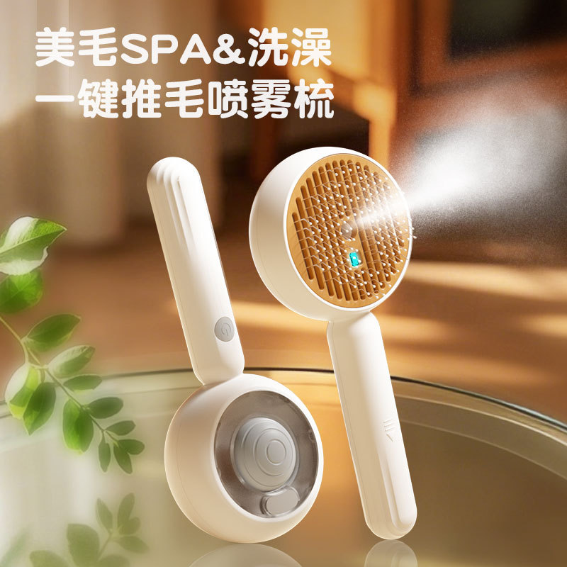 Pet blue light spray comb, remove floating hair, anti-static, suitable for cats and dogs, anti-flying and anti-explosion hair, one-health self-cleaning comb Application Scenario