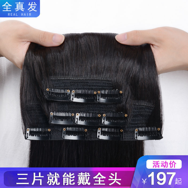 真发片真发发片发片女真发一片式头顶补发无痕水晶接发真丝长直发