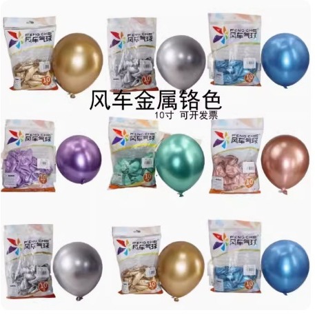 Windmill balloon 10-inch thickened round latex colored metal chrome birthday party opening decoration balloon details Picture