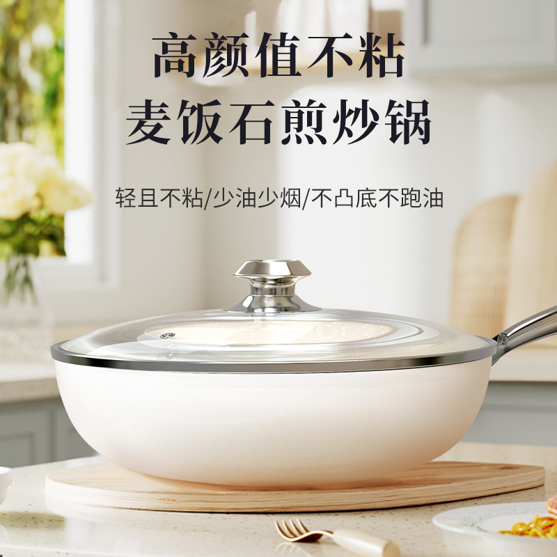 陶瓷炒锅不粘锅网红贝瓷炒菜锅麦饭石平底深煎锅电磁炉燃气通用