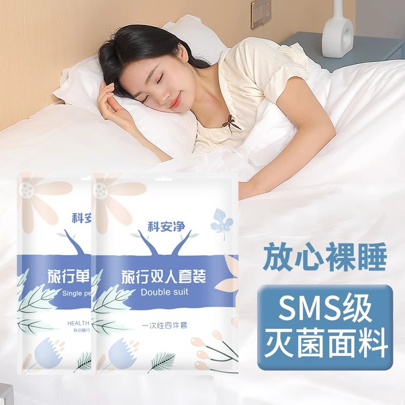 一次性床单酒店旅行床上用品卧铺加厚便携式隔脏双人单人无菌火车