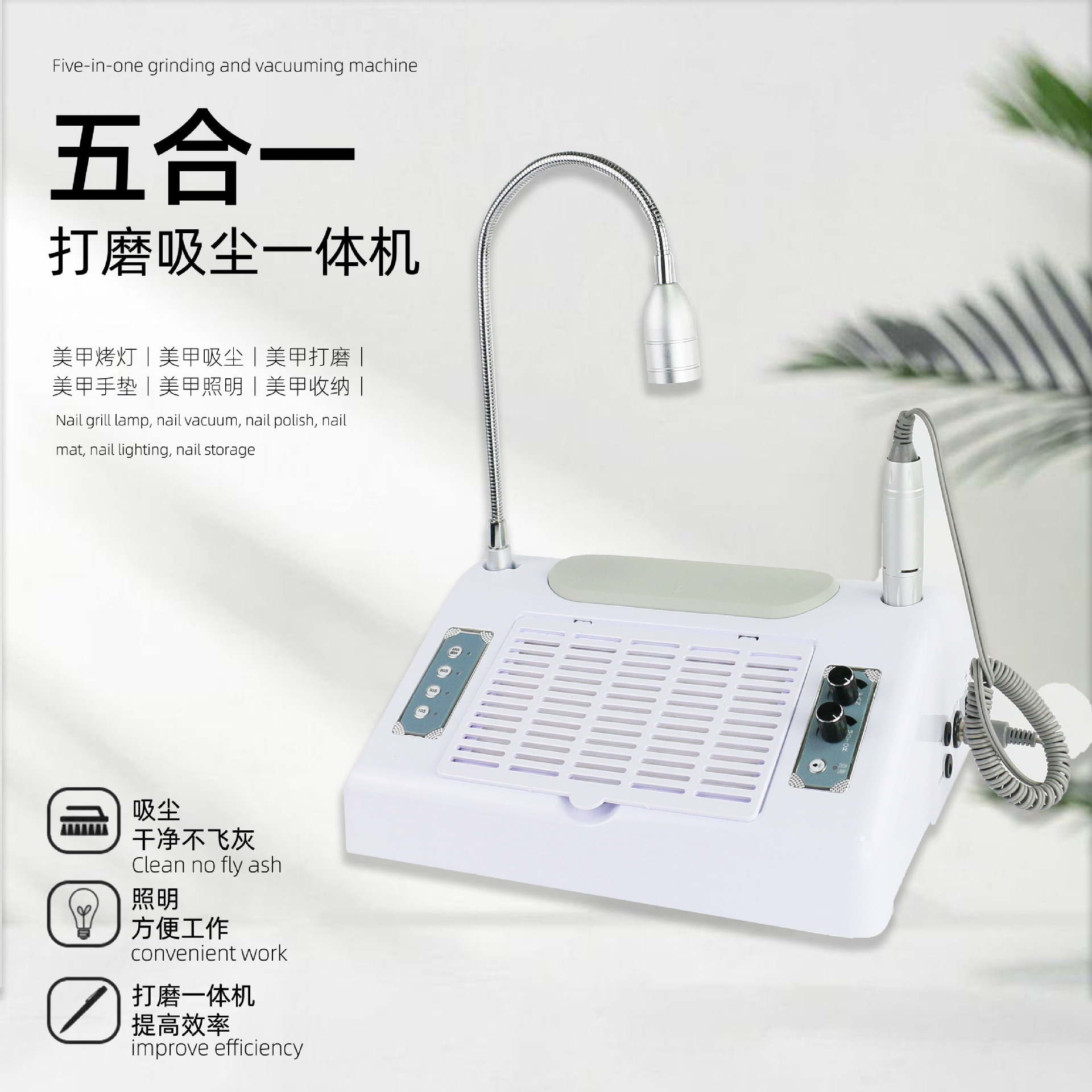 BQ777五合一多功能一体机美甲打磨机美甲灯96W指甲照明吸尘器套装