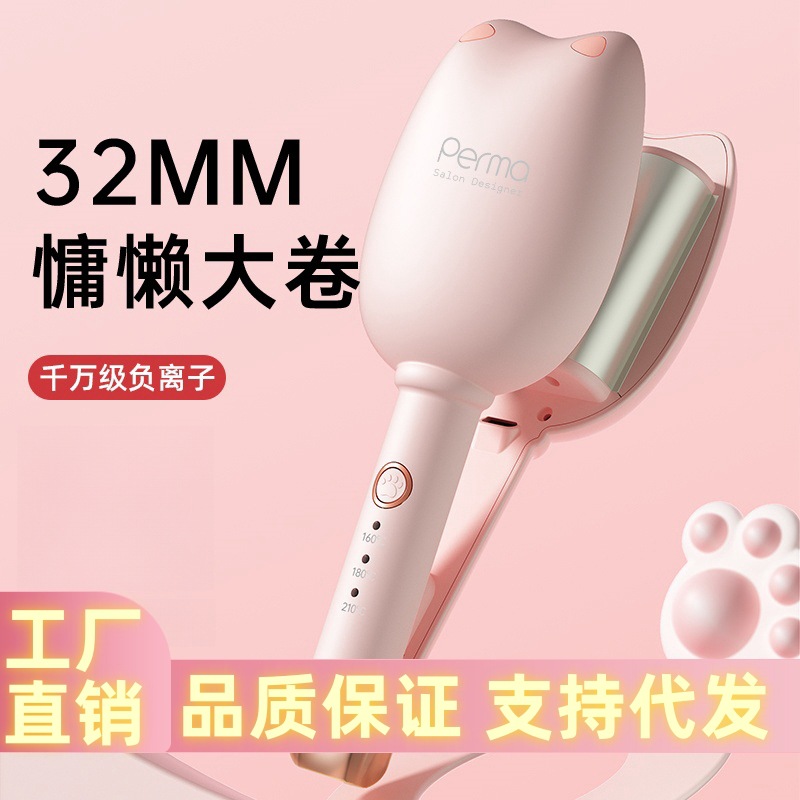 志高蛋卷夹发棒32mm蛋蛋卷负离子电夹板水波纹持久定型大卷发器