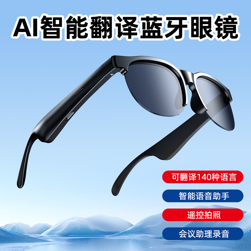 数码眼镜实物图