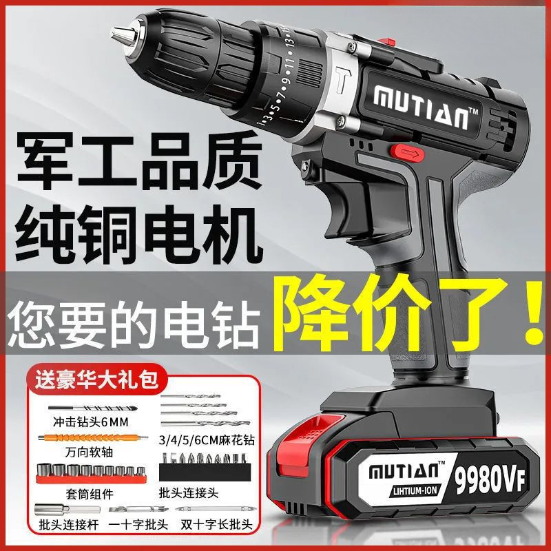 手电钻实物图